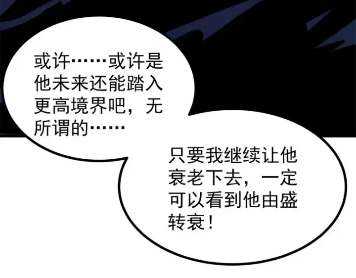 《万古最强宗》499 一眼便知，我是文本版的图154