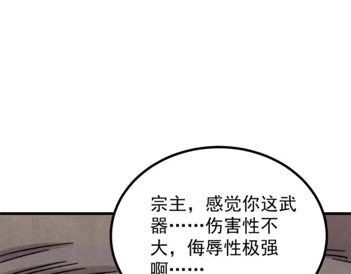 《万古最强宗》499 一眼便知，我是文本版的图16