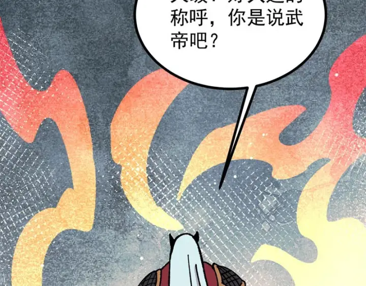 《万古最强宗》499 一眼便知，我是文本版的图164