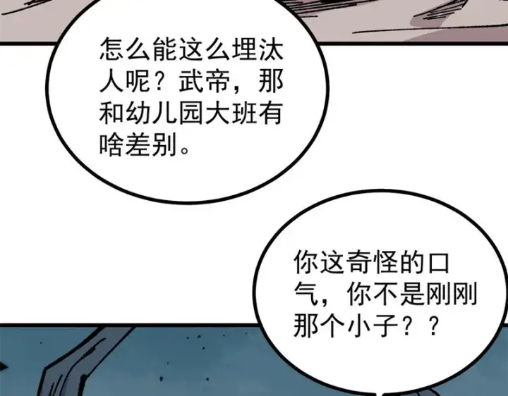 《万古最强宗》499 一眼便知，我是文本版的图167