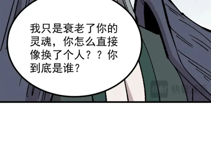 《万古最强宗》499 一眼便知，我是文本版的图170