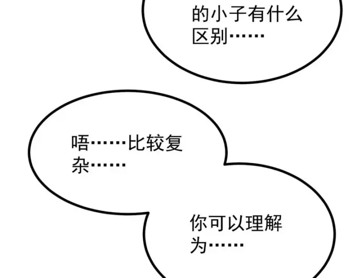 《万古最强宗》499 一眼便知，我是文本版的图175
