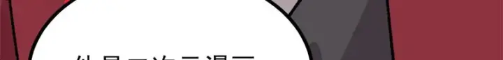 《万古最强宗》499 一眼便知，我是文本版的图180