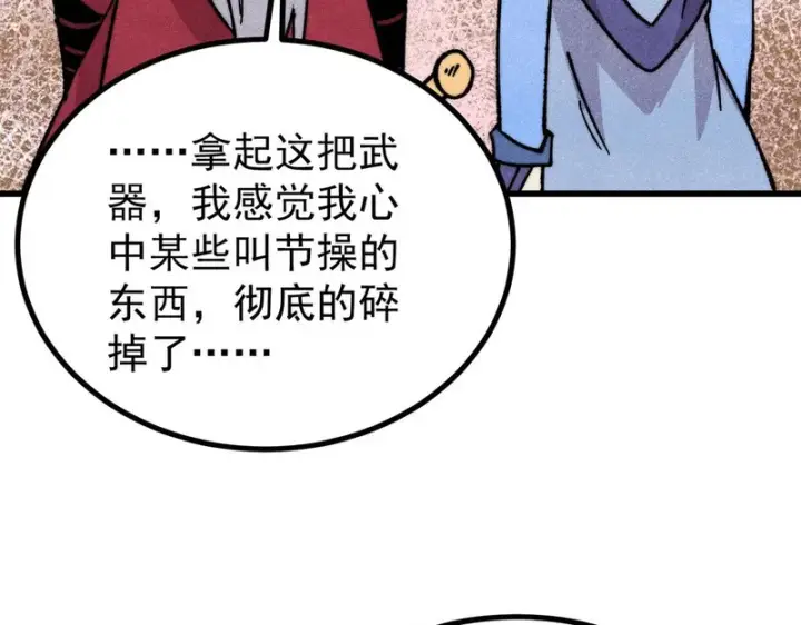 《万古最强宗》499 一眼便知，我是文本版的图20