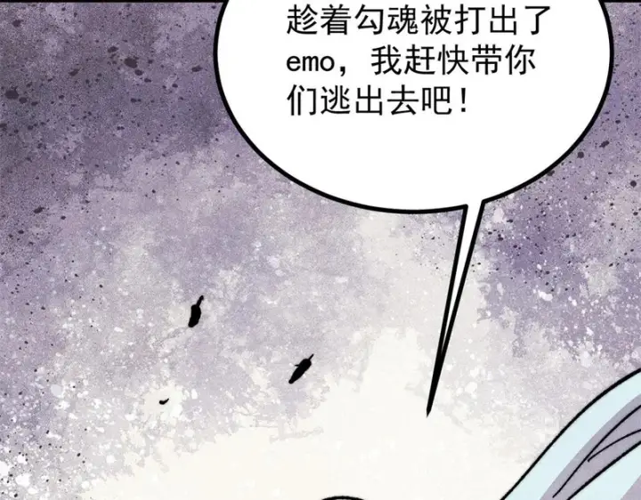 《万古最强宗》499 一眼便知，我是文本版的图22