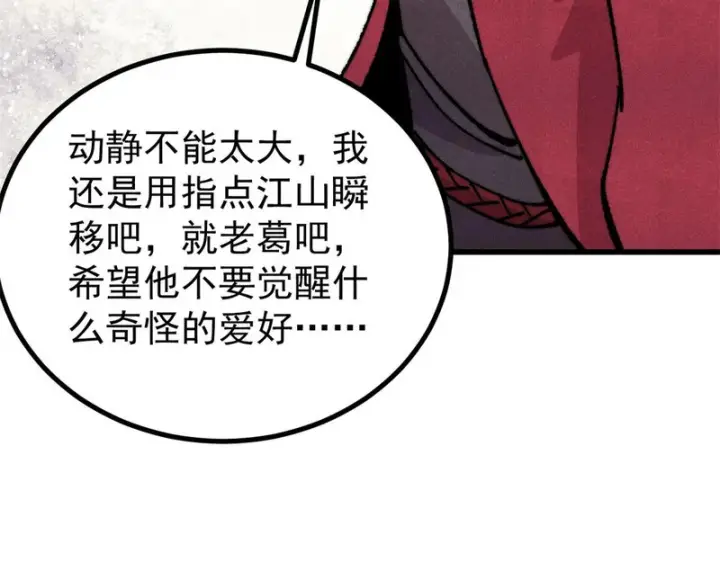 《万古最强宗》499 一眼便知，我是文本版的图25