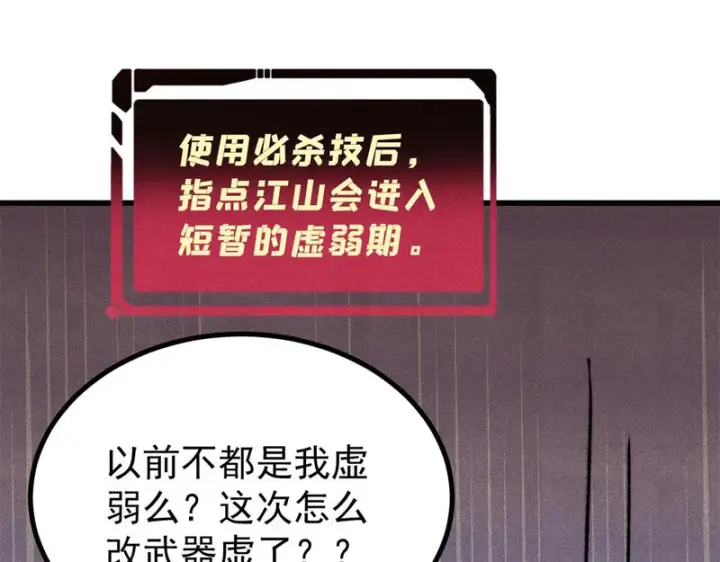 《万古最强宗》499 一眼便知，我是文本版的图34
