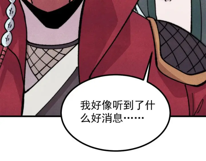 《万古最强宗》499 一眼便知，我是文本版的图41