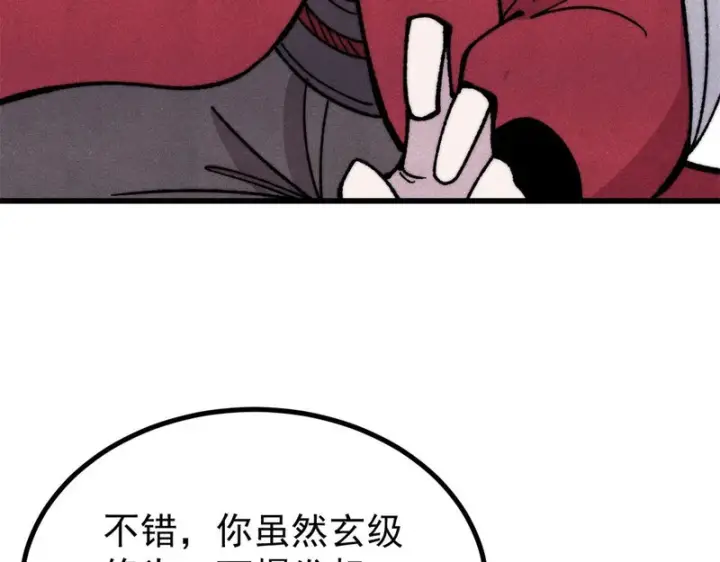 《万古最强宗》499 一眼便知，我是文本版的图56