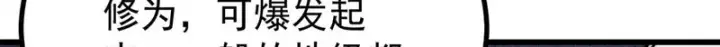 《万古最强宗》499 一眼便知，我是文本版的图57