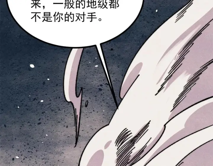 《万古最强宗》499 一眼便知，我是文本版的图58