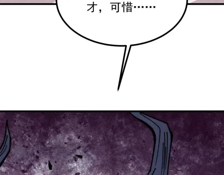 《万古最强宗》499 一眼便知，我是文本版的图62