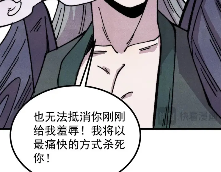 《万古最强宗》499 一眼便知，我是文本版的图65