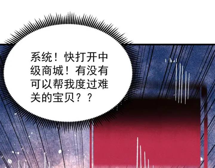 《万古最强宗》499 一眼便知，我是文本版的图67
