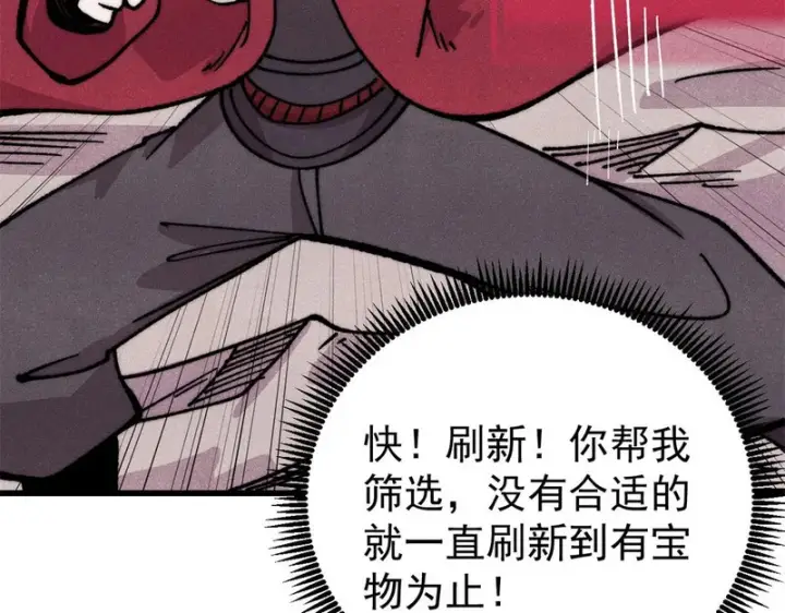 《万古最强宗》499 一眼便知，我是文本版的图70