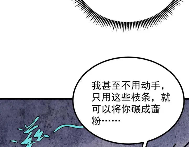 《万古最强宗》499 一眼便知，我是文本版的图71