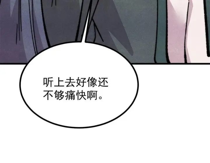 《万古最强宗》499 一眼便知，我是文本版的图76