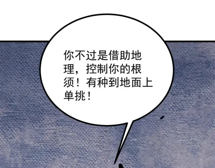 《万古最强宗》499 一眼便知，我是文本版的图77