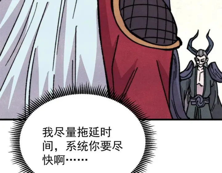 《万古最强宗》499 一眼便知，我是文本版的图80