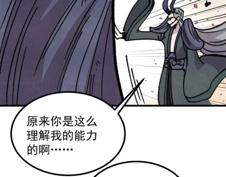 《万古最强宗》499 一眼便知，我是文本版的图85