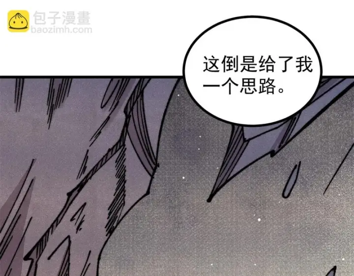 《万古最强宗》499 一眼便知，我是文本版的图97