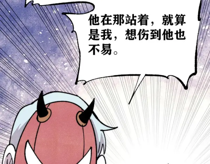 《万古最强宗》500 万古亘古第一信条图101