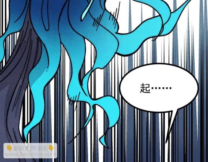 《万古最强宗》500 万古亘古第一信条图124