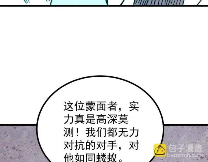《万古最强宗》500 万古亘古第一信条图136