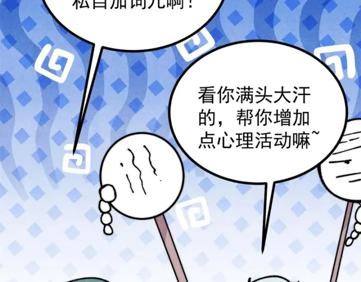《万古最强宗》500 万古亘古第一信条图149