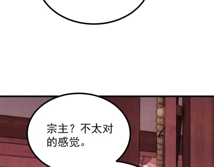 《万古最强宗》500 万古亘古第一信条图161