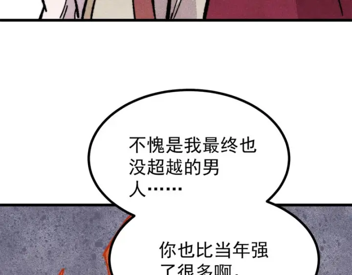 《万古最强宗》500 万古亘古第一信条图166