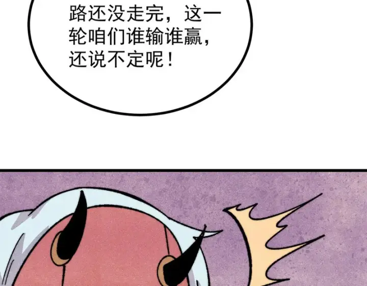 《万古最强宗》500 万古亘古第一信条图170