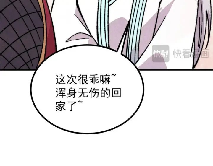 《万古最强宗》500 万古亘古第一信条图184