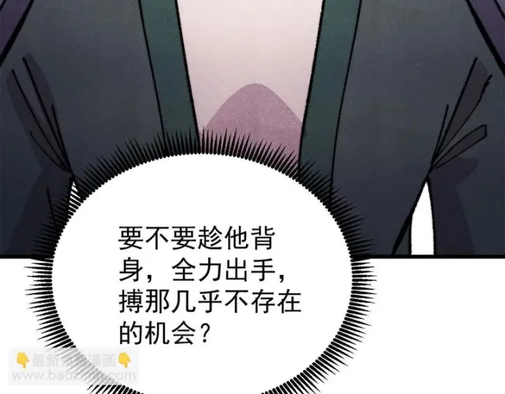 《万古最强宗》500 万古亘古第一信条图26
