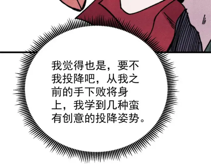 《万古最强宗》500 万古亘古第一信条图31