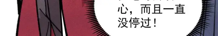 《万古最强宗》500 万古亘古第一信条图39