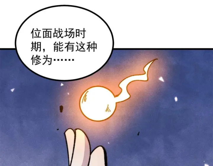 《万古最强宗》500 万古亘古第一信条图4