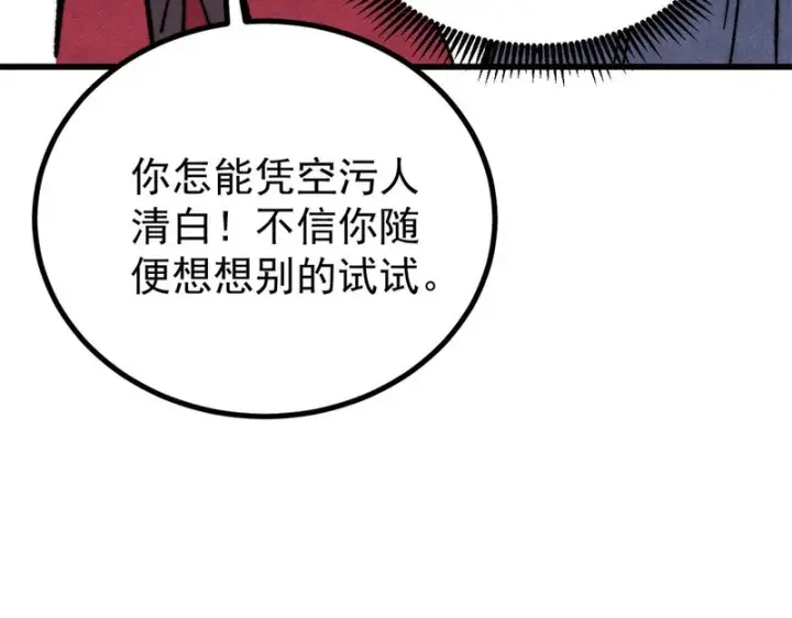 《万古最强宗》500 万古亘古第一信条图40