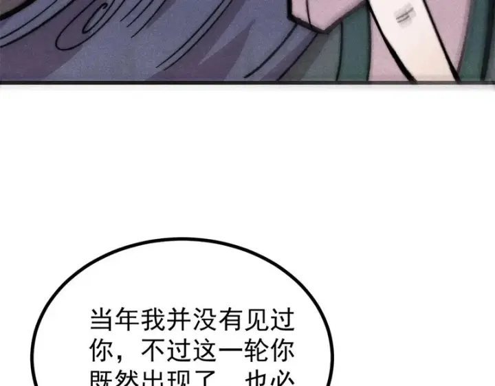 《万古最强宗》500 万古亘古第一信条图49
