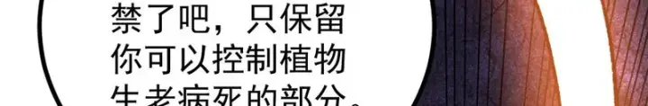 《万古最强宗》500 万古亘古第一信条图54