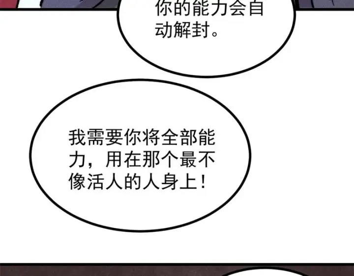 《万古最强宗》500 万古亘古第一信条图62