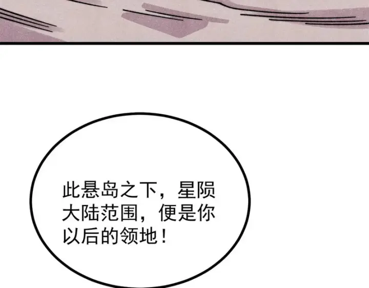 《万古最强宗》500 万古亘古第一信条图71