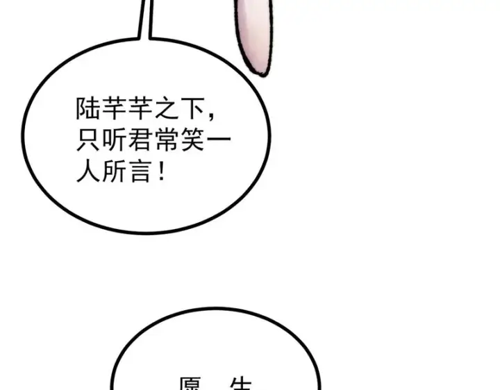 《万古最强宗》500 万古亘古第一信条图80