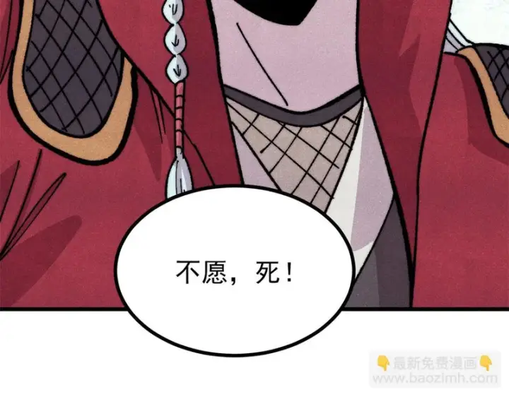 《万古最强宗》500 万古亘古第一信条图83