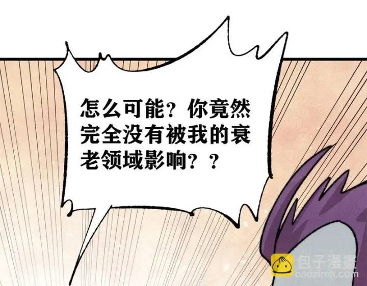 《万古最强宗》500 万古亘古第一信条图97