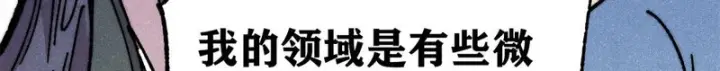 《万古最强宗》500 万古亘古第一信条图99