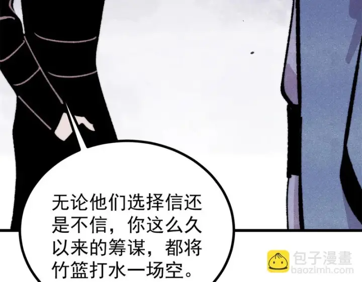 《万古最强宗》501 魔门的反扑图103