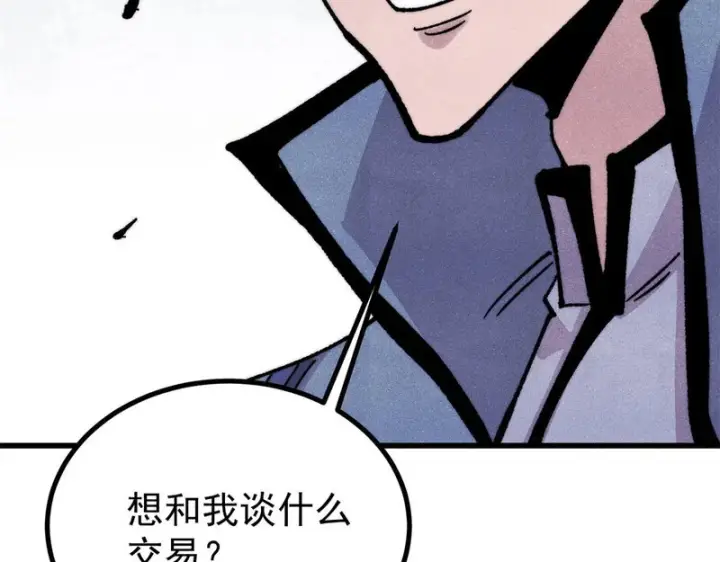 《万古最强宗》501 魔门的反扑图107