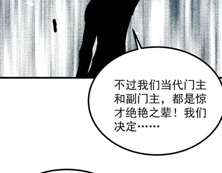 《万古最强宗》501 魔门的反扑图112