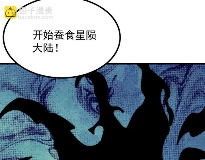 《万古最强宗》501 魔门的反扑图113
